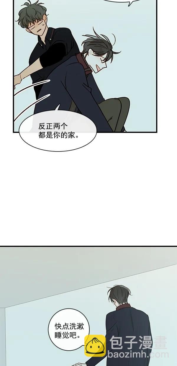 🍛青苹果乐园 [第二季] 第24话 第10页