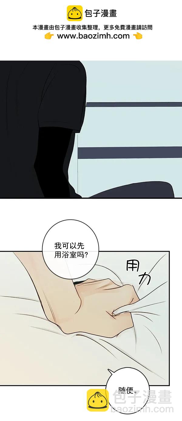 🍛青苹果乐园 [第二季] 第24话 第12页