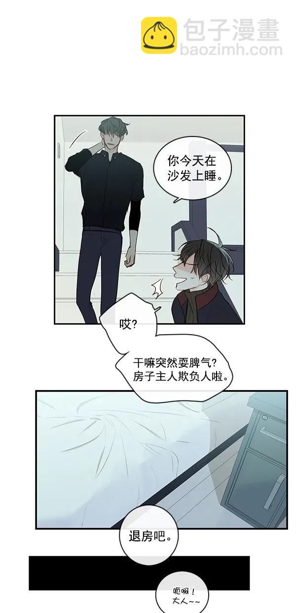 🍛青苹果乐园 [第二季] 第24话 第13页