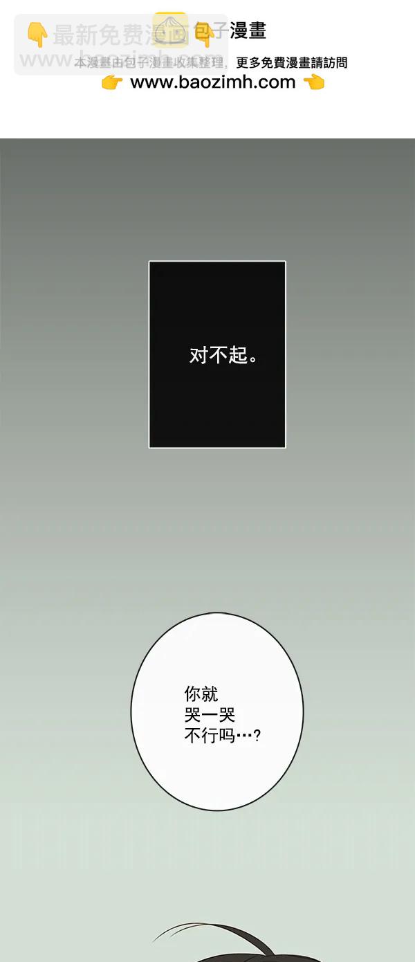 🍛青苹果乐园 [第二季] 第24话 第2页