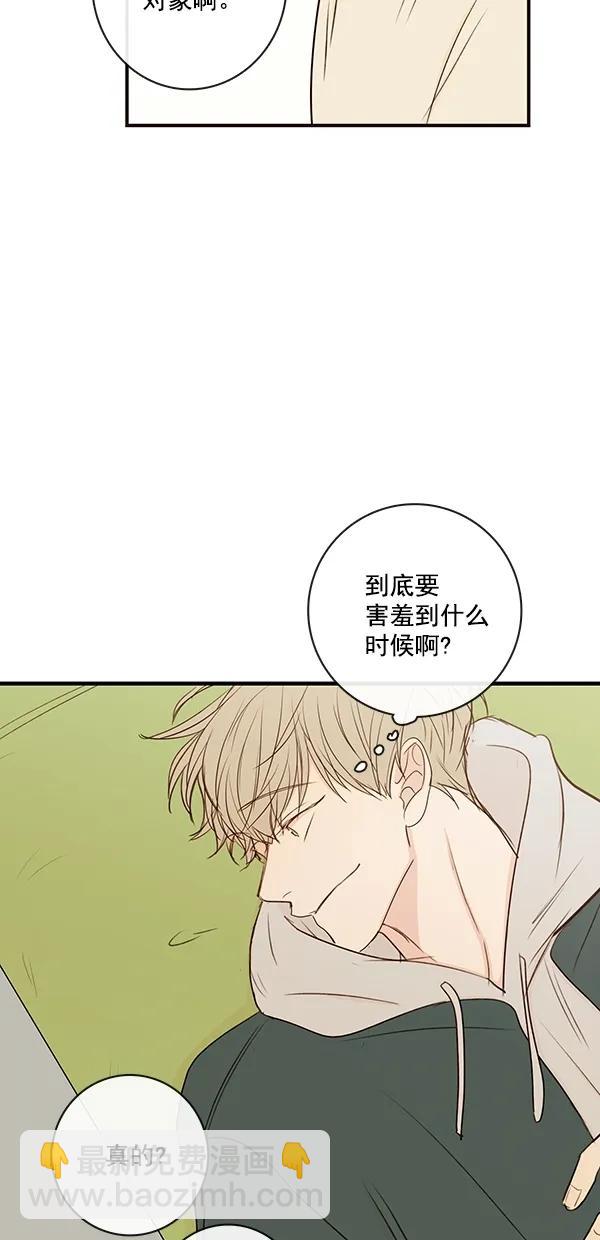 🍛青苹果乐园 [第二季] 第24话 第24页