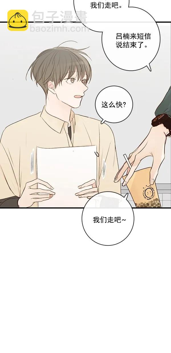 🍛青苹果乐园 [第二季] 第24话 第27页