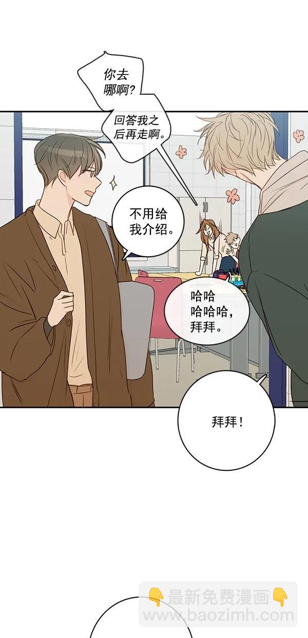 🍛青苹果乐园 [第二季] 第24话 第28页