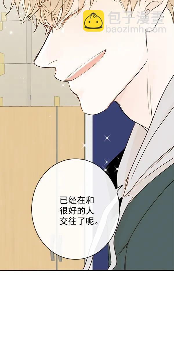 🍛青苹果乐园 [第二季] 第24话 第31页