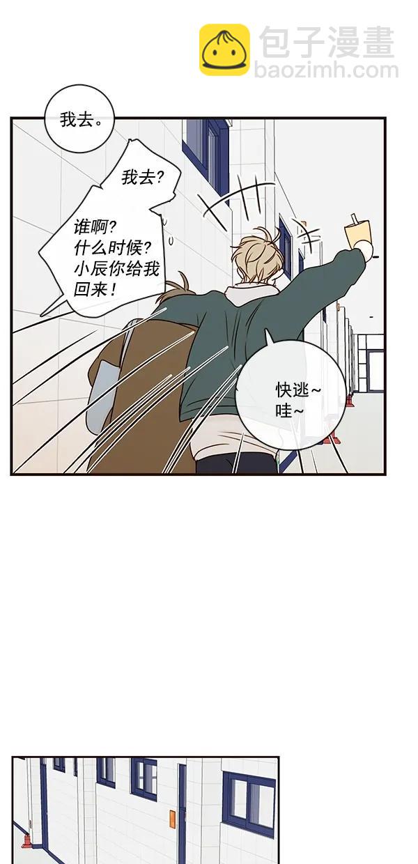 🍛青苹果乐园 [第二季] 第24话 第32页