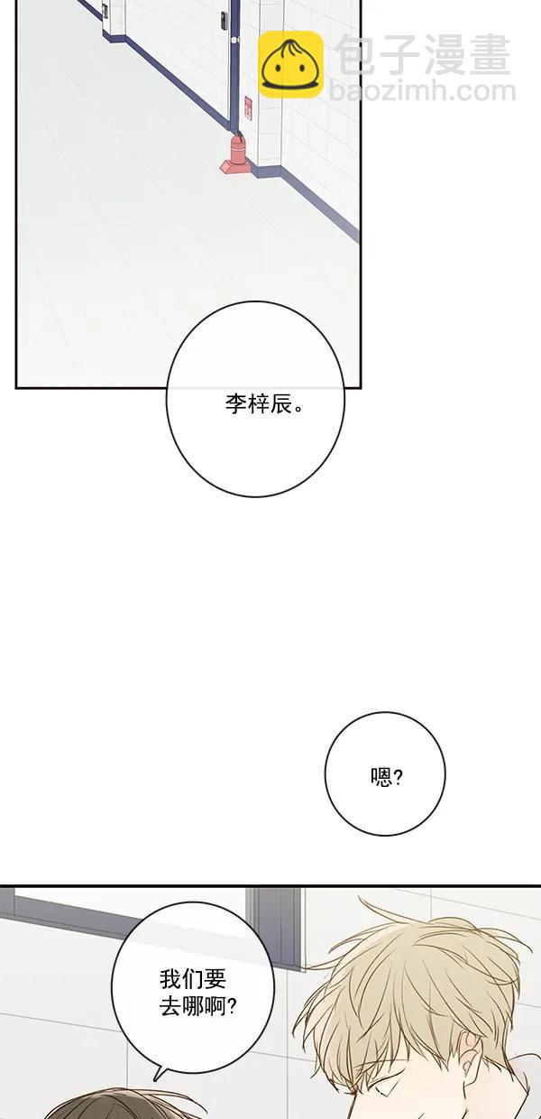 🍛青苹果乐园 [第二季] 第24话 第33页