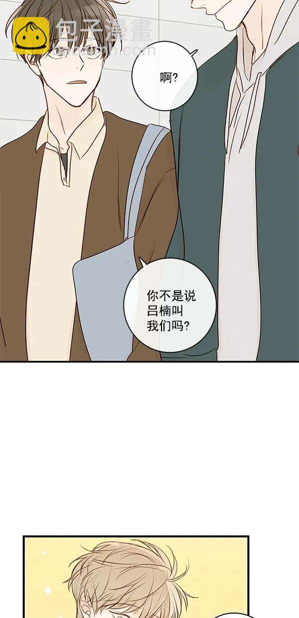 🍛青苹果乐园 [第二季] 第24话 第34页