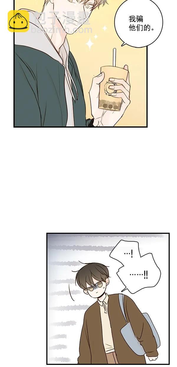🍛青苹果乐园 [第二季] 第24话 第35页