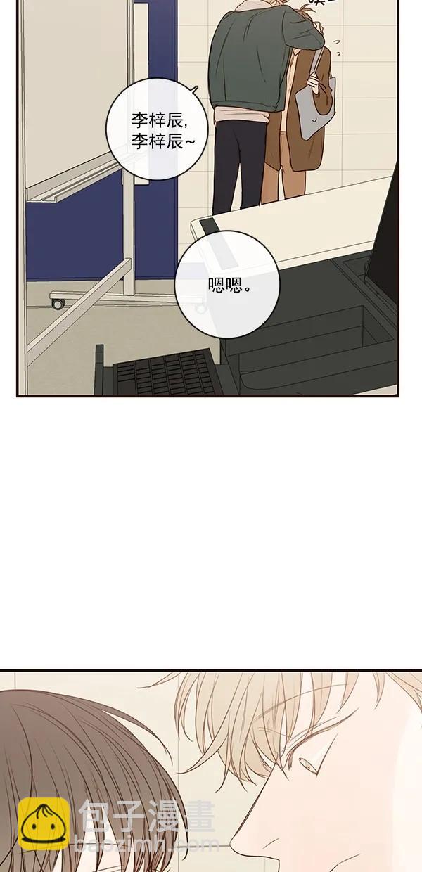 🍛青苹果乐园 [第二季] 第24话 第39页
