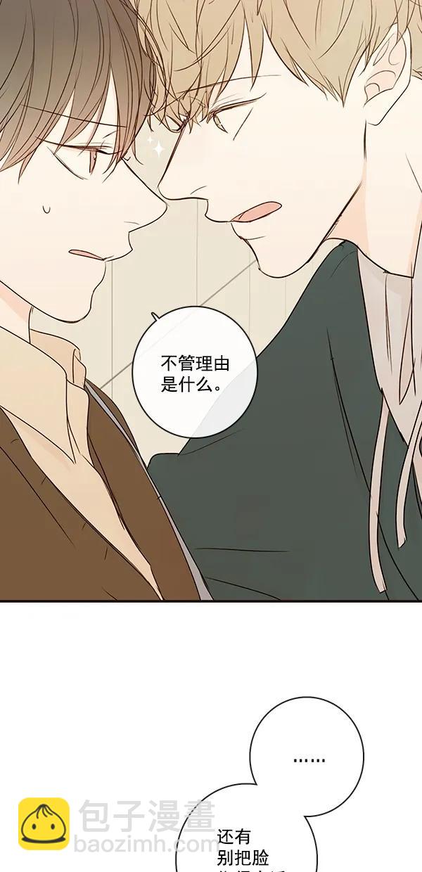 🍛青苹果乐园 [第二季] 第24话 第41页