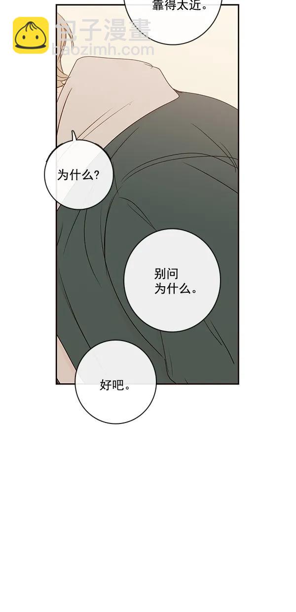 🍛青苹果乐园 [第二季] 第24话 第42页