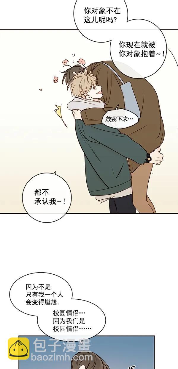 🍛青苹果乐园 [第二季] 第24话 第46页