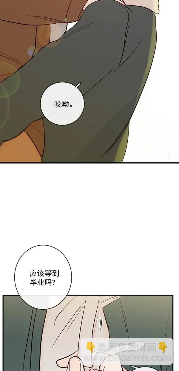 🍛青苹果乐园 [第二季] 第24话 第48页