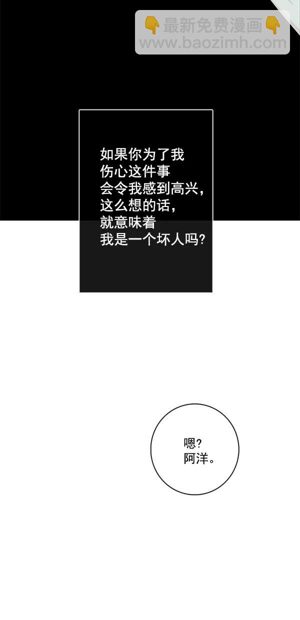 🍛青苹果乐园 [第二季] 第24话 第5页