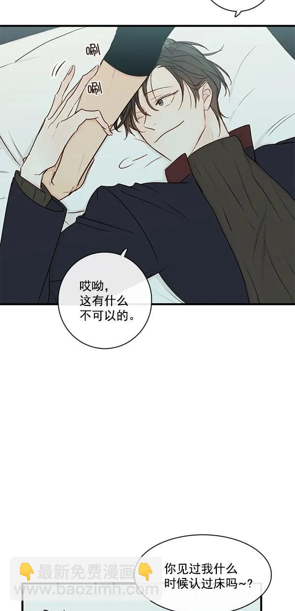 🍛青苹果乐园 [第二季] 第24话 第9页