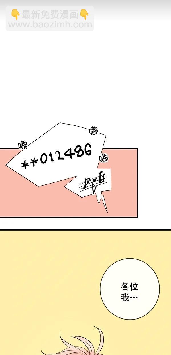 🍛青苹果乐园 [第二季] 第26话 第12页