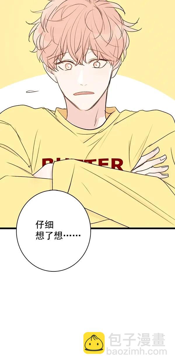 🍛青苹果乐园 [第二季] 第26话 第13页