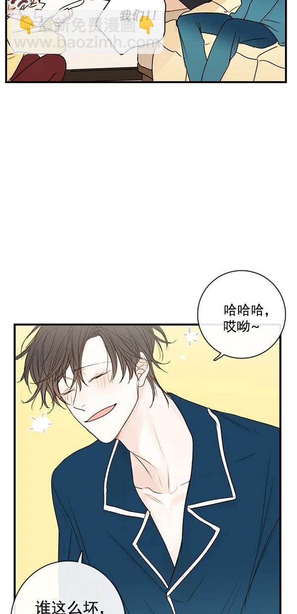 🍛青苹果乐园 [第二季] 第26话 第15页