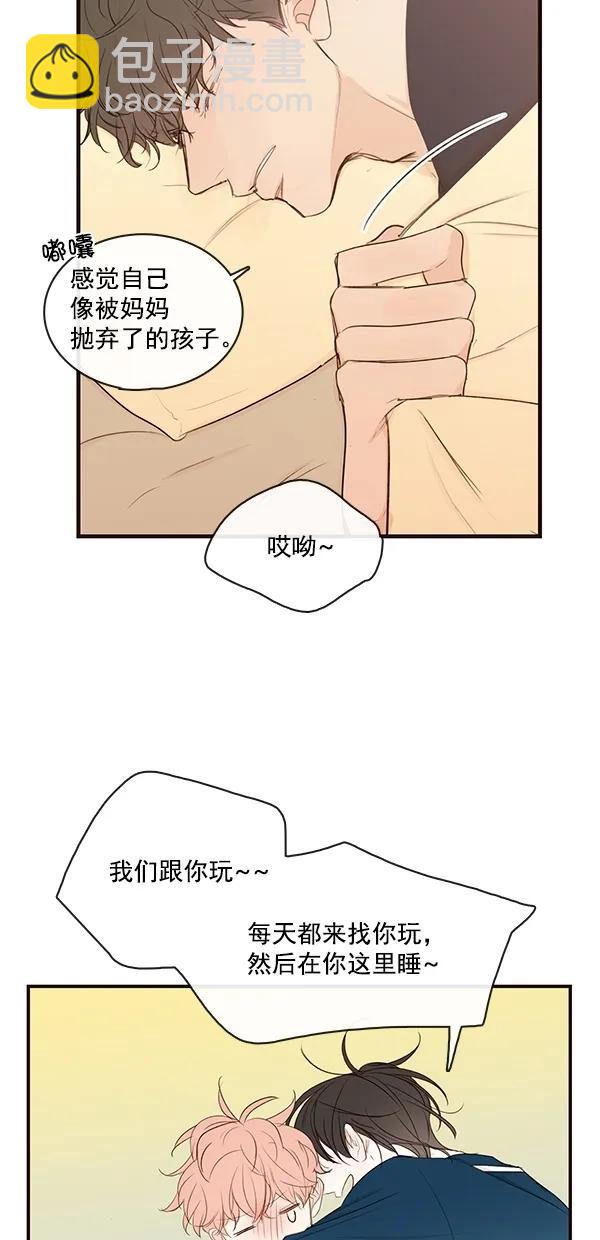 🍛青苹果乐园 [第二季] 第26话 第17页