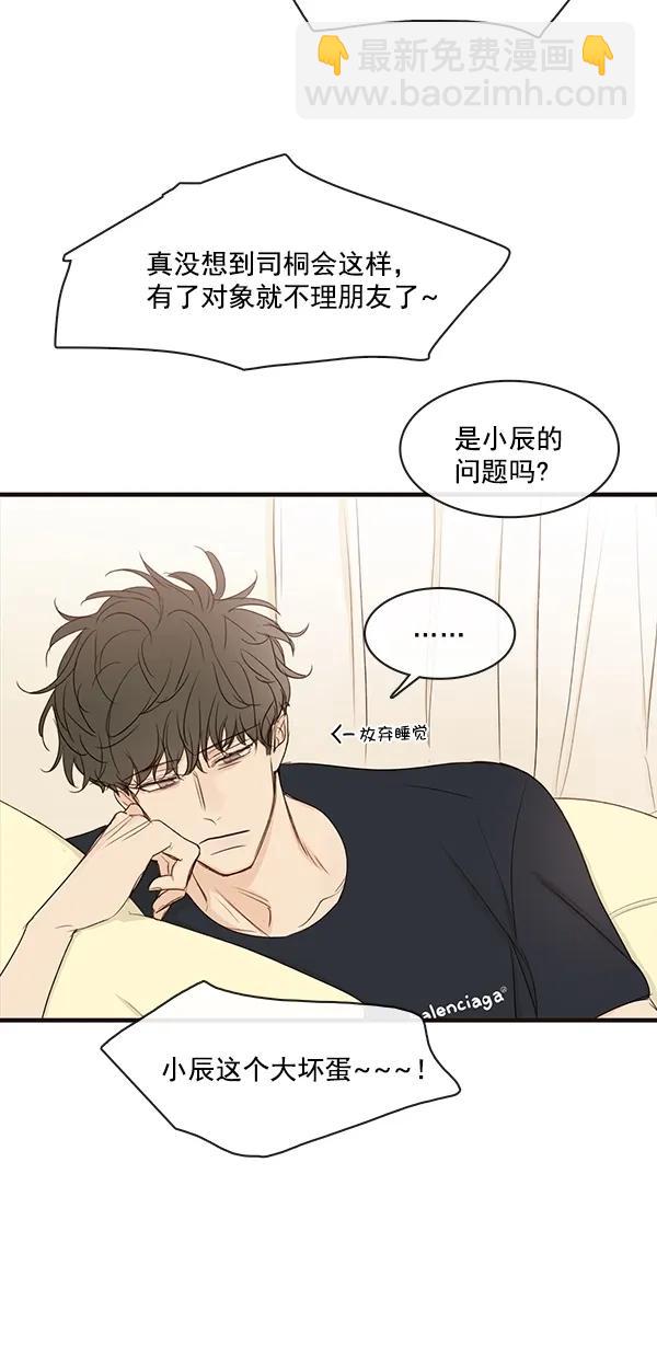 🍛青苹果乐园 [第二季] 第26话 第19页