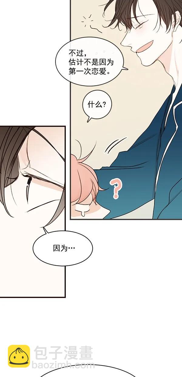🍛青苹果乐园 [第二季] 第26话 第21页