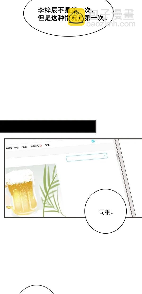 🍛青苹果乐园 [第二季] 第26话 第22页
