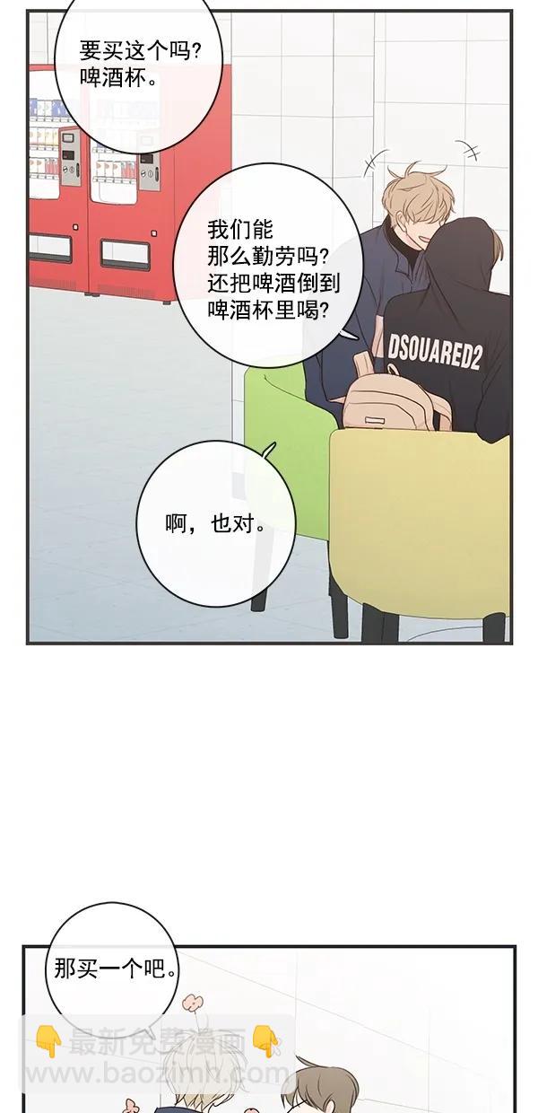 🍛青苹果乐园 [第二季] 第26话 第23页