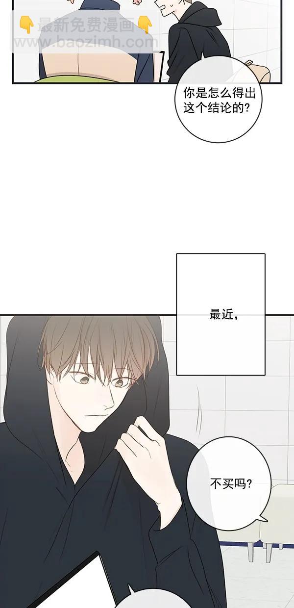 🍛青苹果乐园 [第二季] 第26话 第24页