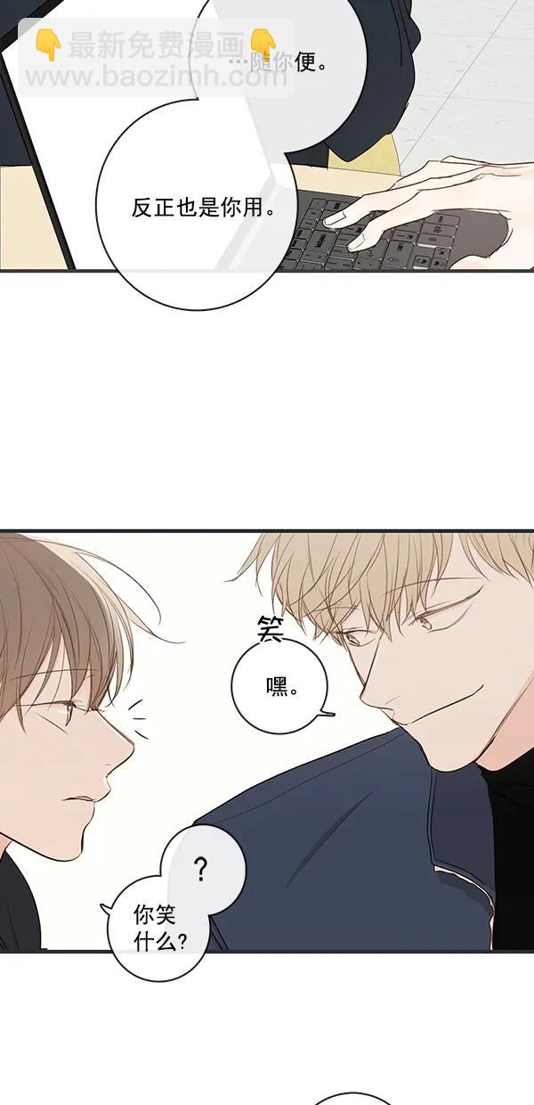 🍛青苹果乐园 [第二季] 第26话 第25页