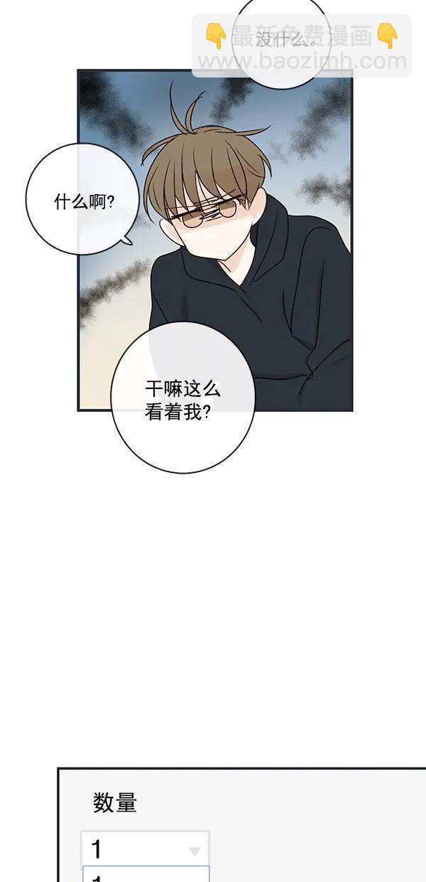 🍛青苹果乐园 [第二季] 第26话 第26页