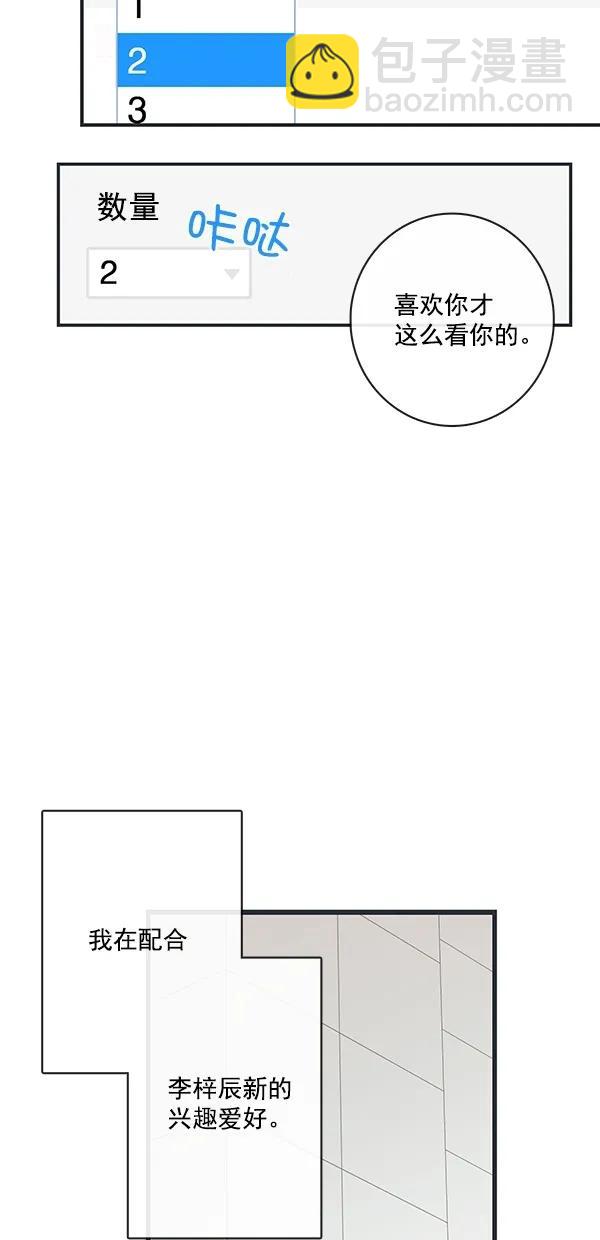 🍛青苹果乐园 [第二季] 第26话 第27页