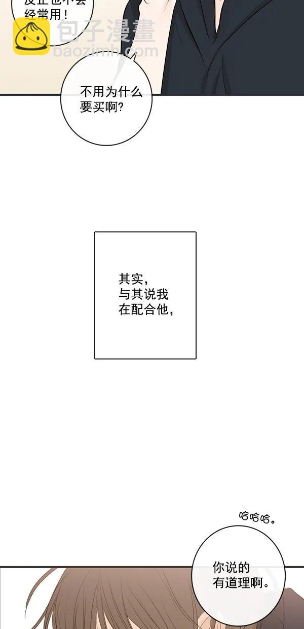 🍛青苹果乐园 [第二季] 第26话 第29页