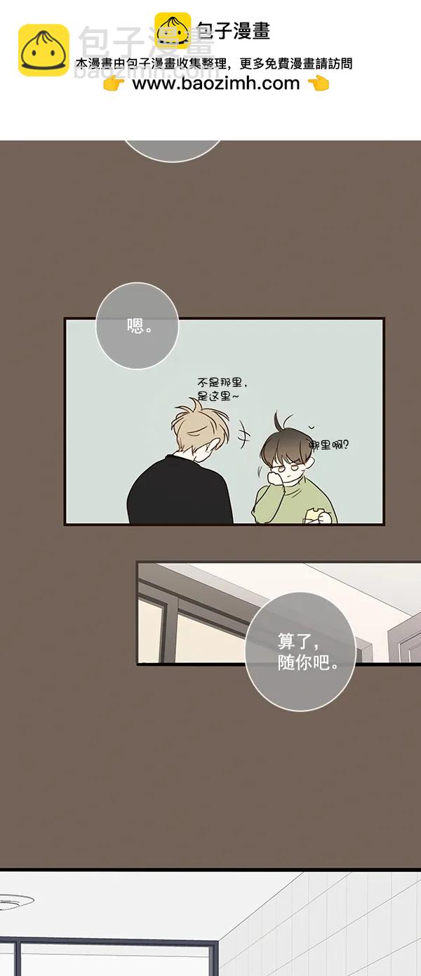 🍛青苹果乐园 [第二季] 第26话 第34页