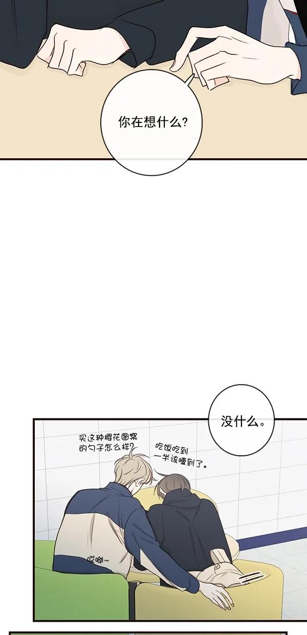🍛青苹果乐园 [第二季] 第26话 第37页