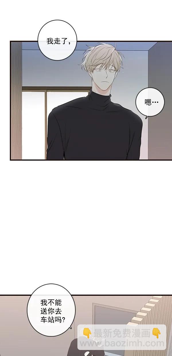 🍛青苹果乐园 [第二季] 第26话 第39页