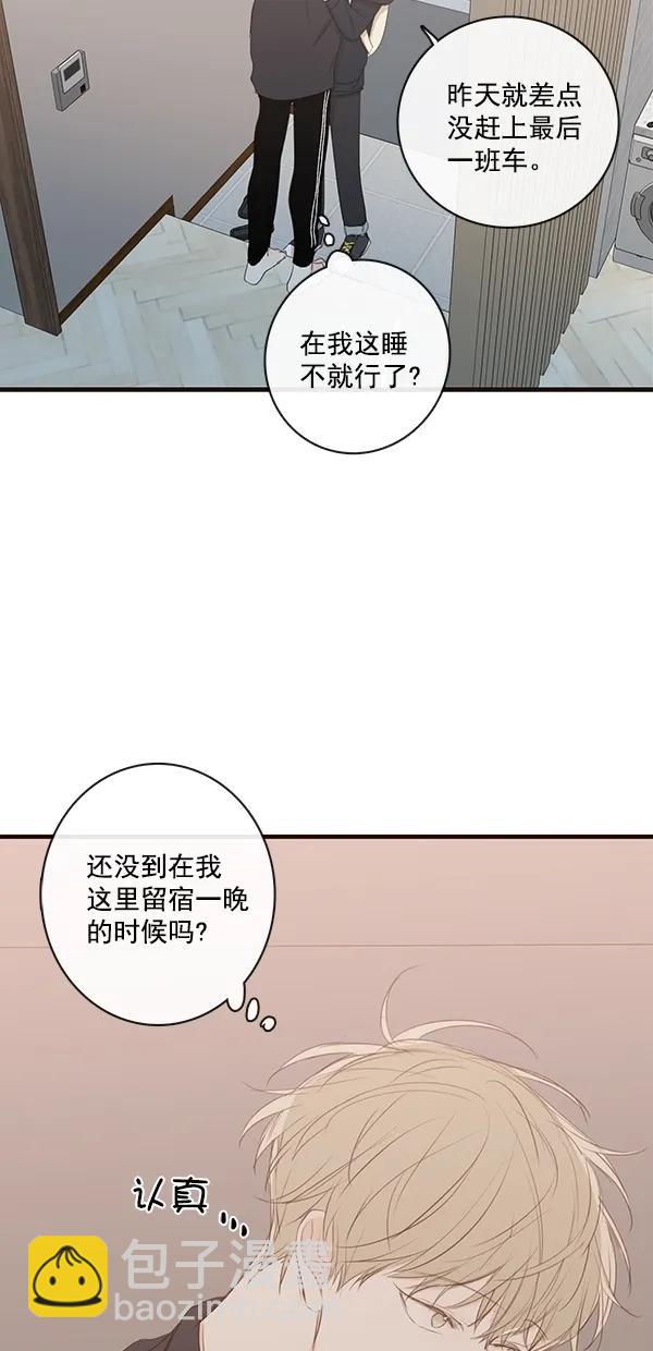 🍛青苹果乐园 [第二季] 第26话 第40页