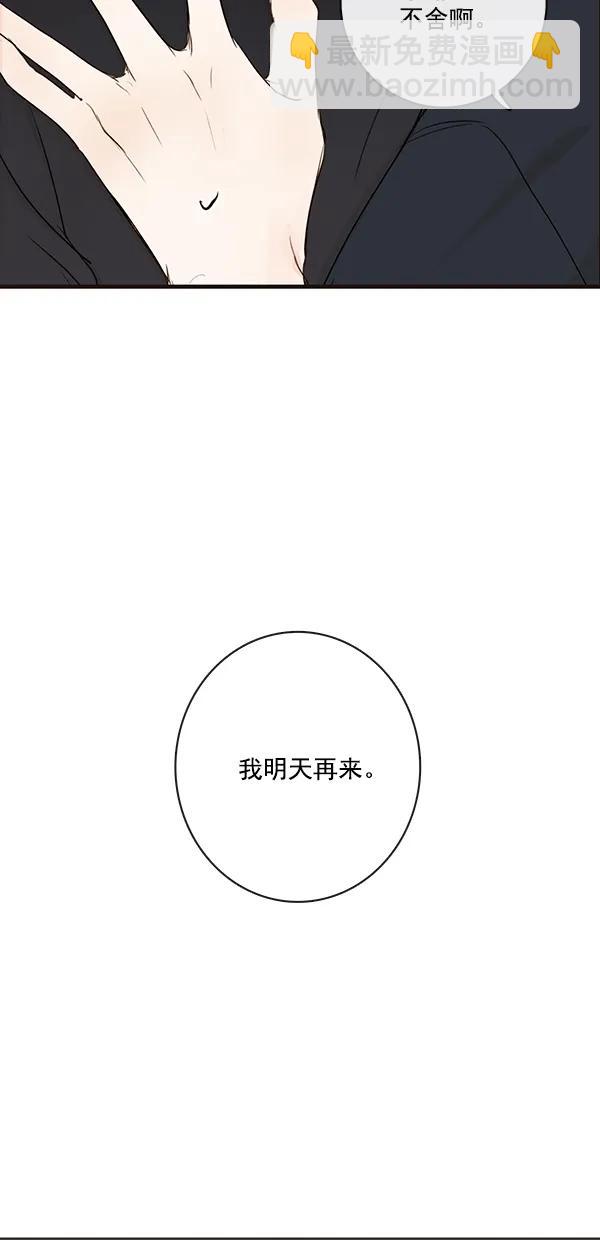 🍛青苹果乐园 [第二季] 第26话 第43页