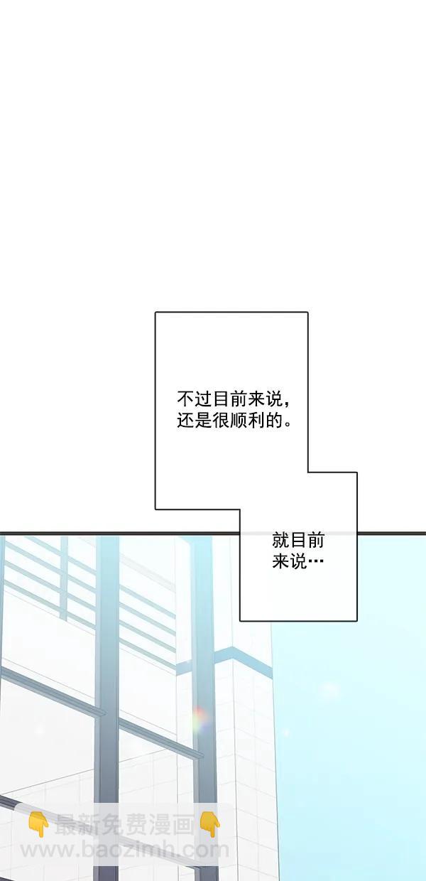 🍛青苹果乐园 [第二季] 第26话 第46页
