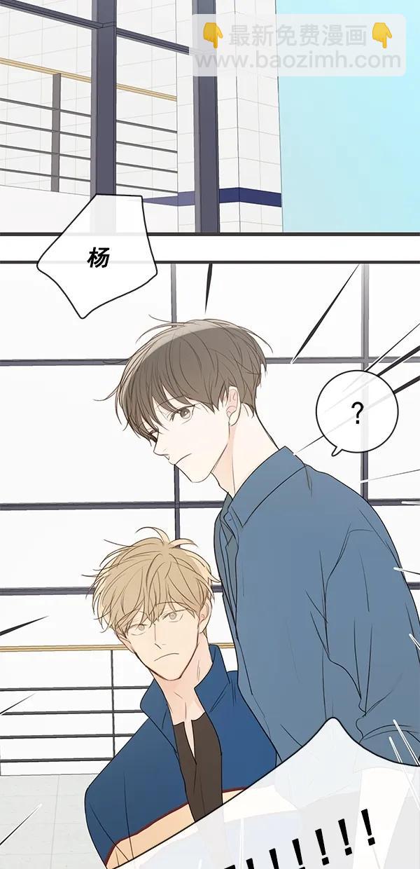 🍛青苹果乐园 [第二季] 第26话 第47页