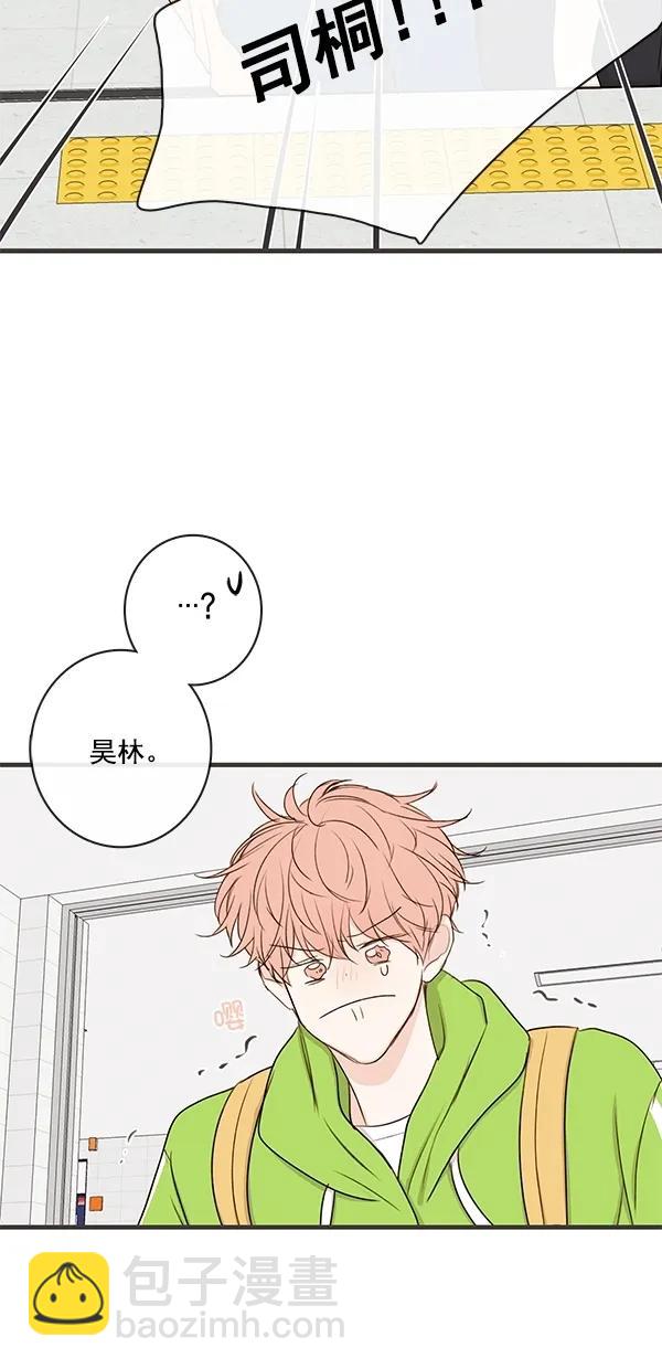 🍛青苹果乐园 [第二季] 第26话 第48页