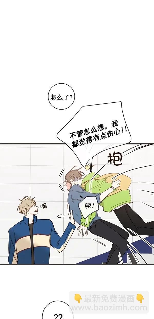 🍛青苹果乐园 [第二季] 第26话 第49页