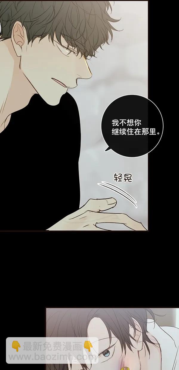 🍛青苹果乐园 [第二季] 第26话 第5页