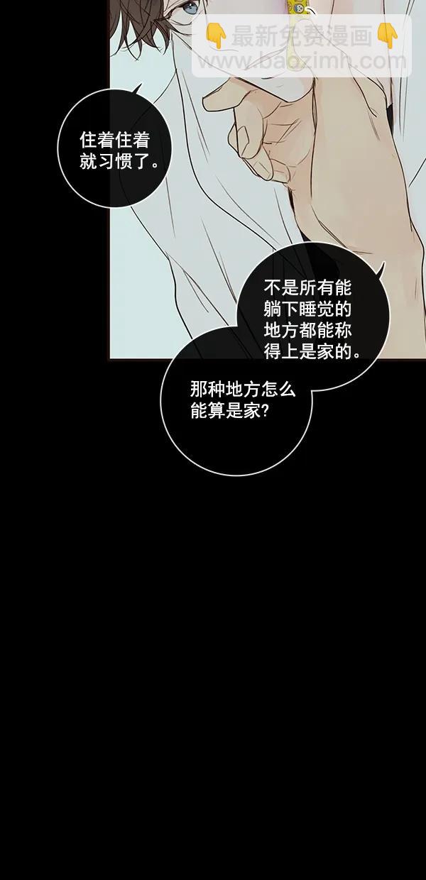 🍛青苹果乐园 [第二季] 第26话 第6页