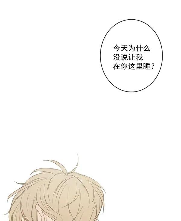 🍛青苹果乐园 [第二季] 第28话 第1页