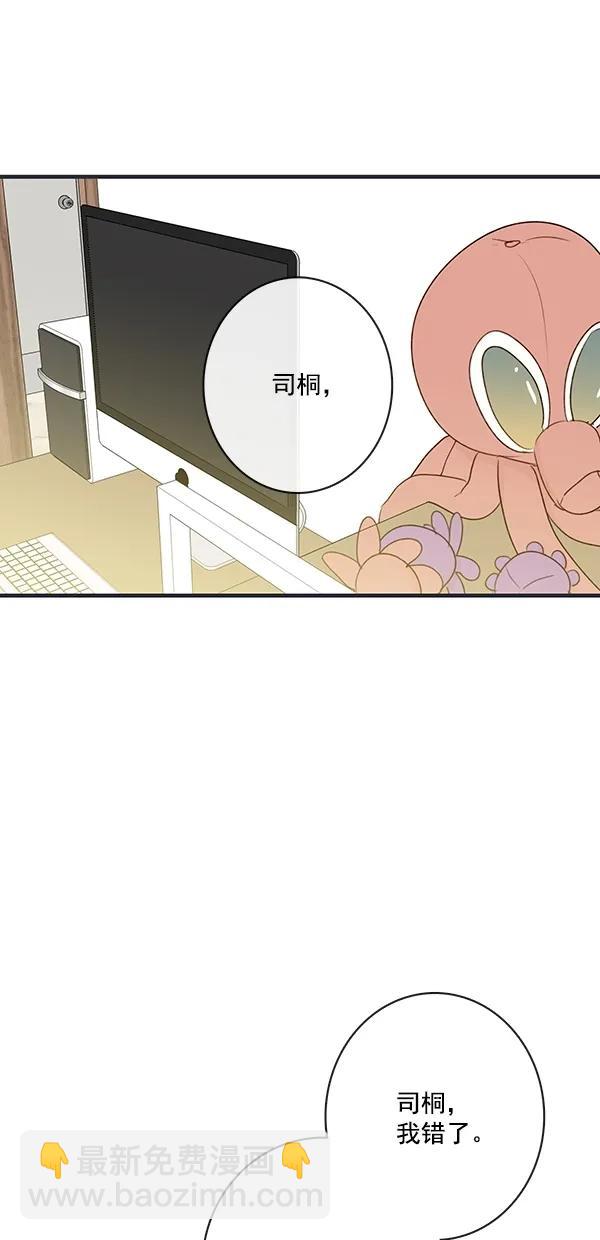 🍛青苹果乐园 [第二季] 第28话 第12页