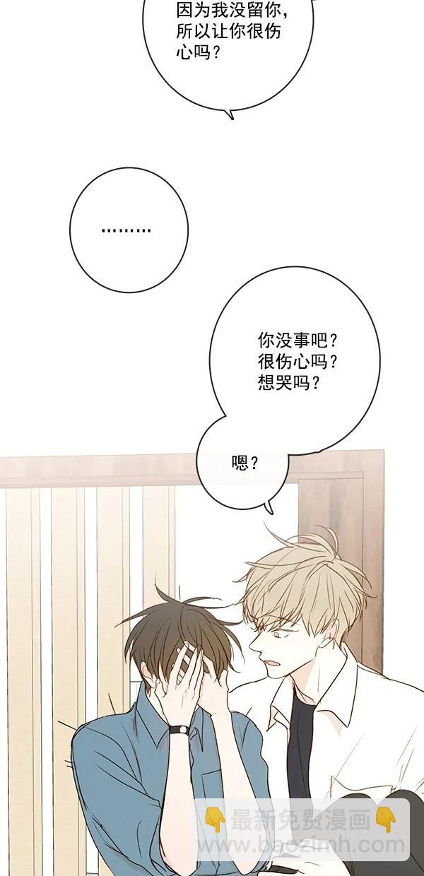 🍛青苹果乐园 [第二季] 第28话 第13页
