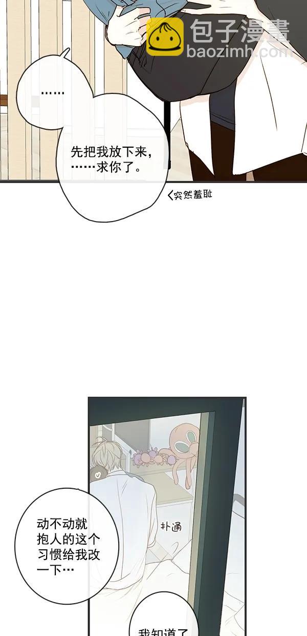 🍛青苹果乐园 [第二季] 第28话 第14页