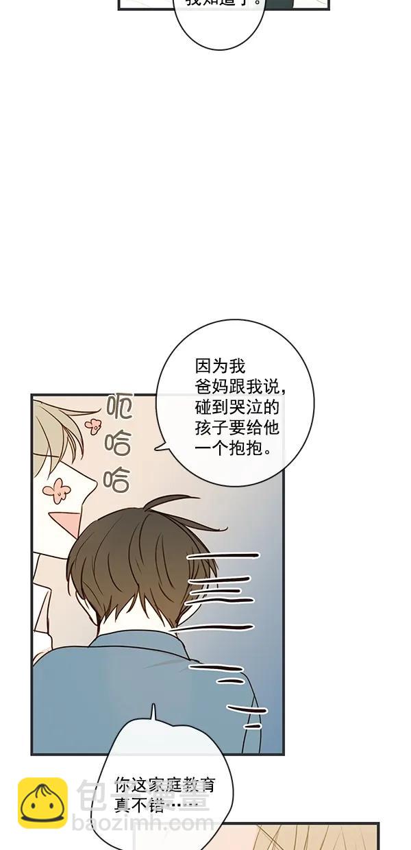 🍛青苹果乐园 [第二季] 第28话 第15页