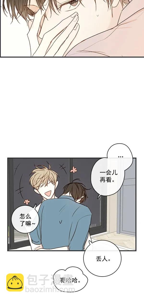 🍛青苹果乐园 [第二季] 第28话 第17页