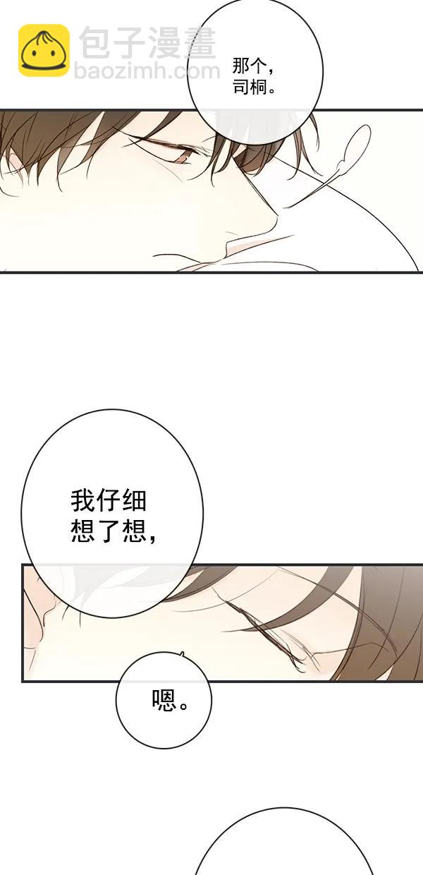 🍛青苹果乐园 [第二季] 第28话 第19页